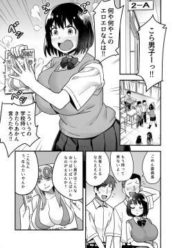 Page 6 of Iinchou wa Supponpon