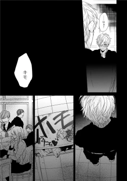 Page 103 of Neon Sign Amber