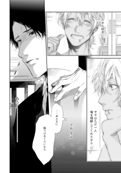 Page 110 of Neon Sign Amber