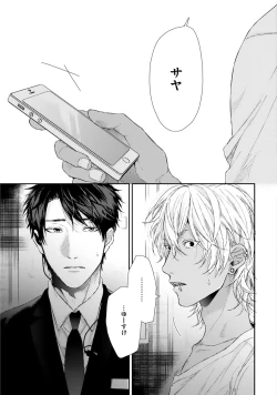 Page 113 of Neon Sign Amber