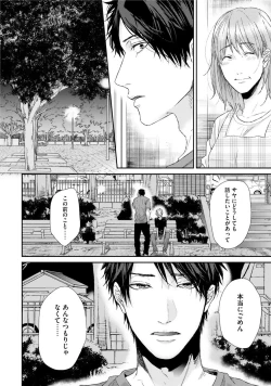 Page 126 of Neon Sign Amber