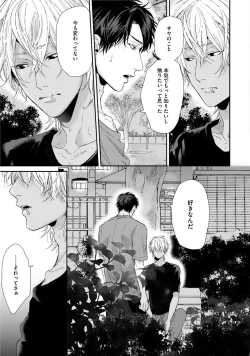 Page 127 of Neon Sign Amber