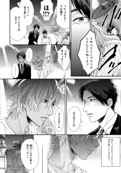 Page 12 of Neon Sign Amber