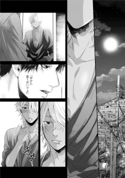 Page 142 of Neon Sign Amber