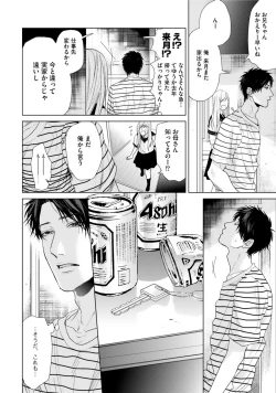 Page 160 of Neon Sign Amber