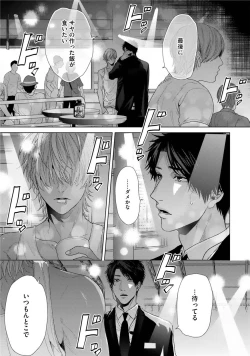 Page 163 of Neon Sign Amber