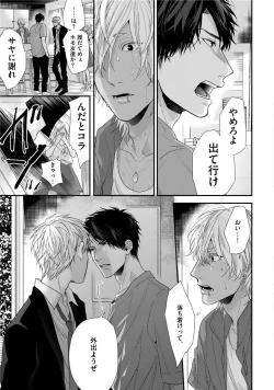 Page 169 of Neon Sign Amber