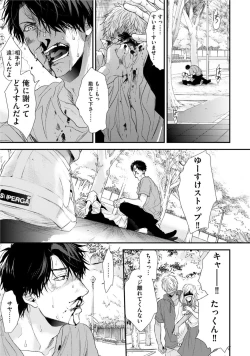 Page 171 of Neon Sign Amber