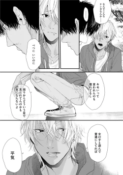 Page 173 of Neon Sign Amber