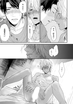 Page 185 of Neon Sign Amber