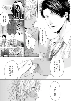 Page 197 of Neon Sign Amber