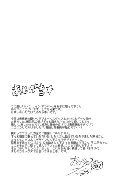 Page 211 of Neon Sign Amber