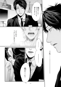 Page 72 of Neon Sign Amber