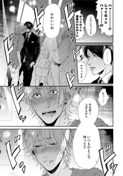 Page 75 of Neon Sign Amber