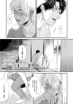 Page 87 of Neon Sign Amber