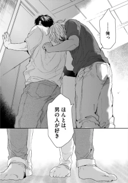 Page 89 of Neon Sign Amber