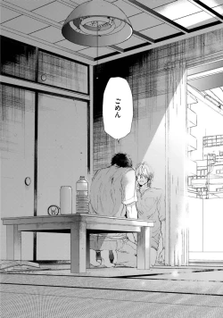 Page 96 of Neon Sign Amber