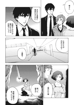 Page 101 of Standby Kiss