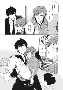 Page 112 of Standby Kiss