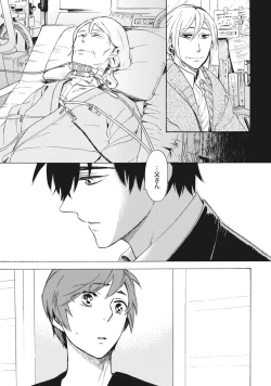 Page 130 of Standby Kiss