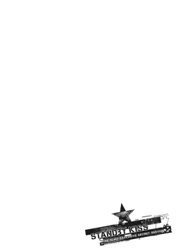 Page 131 of Standby Kiss