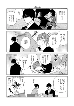 Page 174 of Standby Kiss