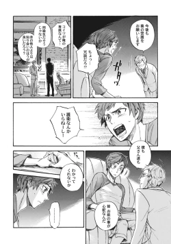 Page 19 of Standby Kiss