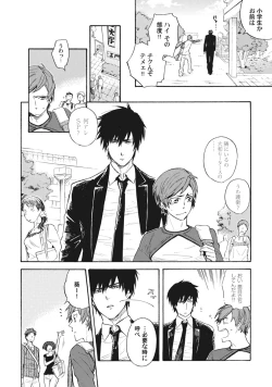 Page 35 of Standby Kiss