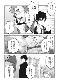 Page 45 of Standby Kiss