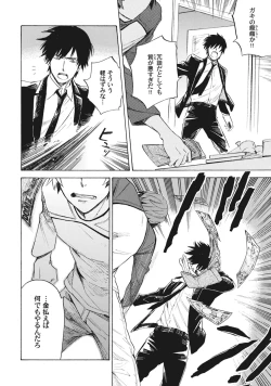 Page 51 of Standby Kiss