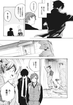 Page 78 of Standby Kiss