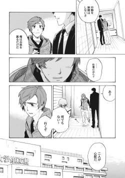 Page 99 of Standby Kiss