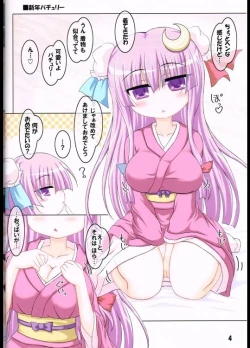 Page 3 of [SchwesterCos tte! Patchouli! 4
