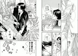 Page 13 of Boku wa Subete o Shitte Iru