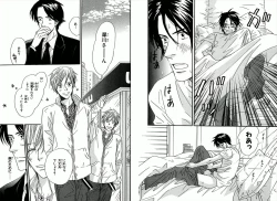 Page 16 of Boku wa Subete o Shitte Iru