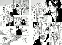 Page 18 of Boku wa Subete o Shitte Iru