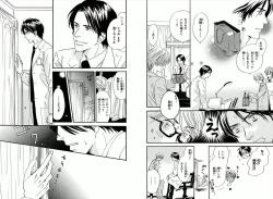 Page 21 of Boku wa Subete o Shitte Iru