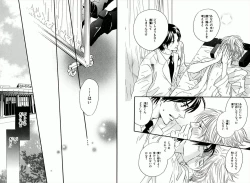 Page 23 of Boku wa Subete o Shitte Iru