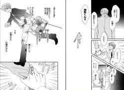 Page 42 of Boku wa Subete o Shitte Iru