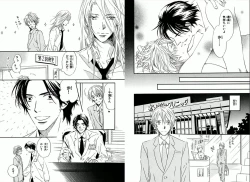 Page 52 of Boku wa Subete o Shitte Iru