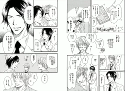 Page 54 of Boku wa Subete o Shitte Iru