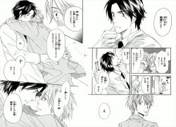 Page 55 of Boku wa Subete o Shitte Iru