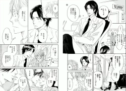 Page 61 of Boku wa Subete o Shitte Iru