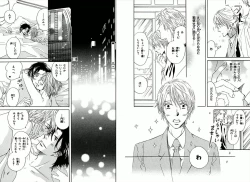 Page 64 of Boku wa Subete o Shitte Iru