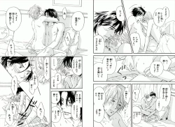 Page 65 of Boku wa Subete o Shitte Iru