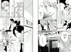 Page 76 of Boku wa Subete o Shitte Iru