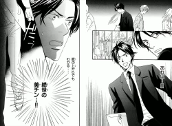 Page 7 of Boku wa Subete o Shitte Iru