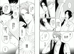 Page 81 of Boku wa Subete o Shitte Iru