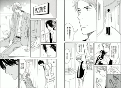 Page 83 of Boku wa Subete o Shitte Iru