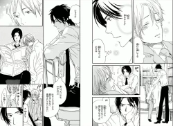 Page 84 of Boku wa Subete o Shitte Iru